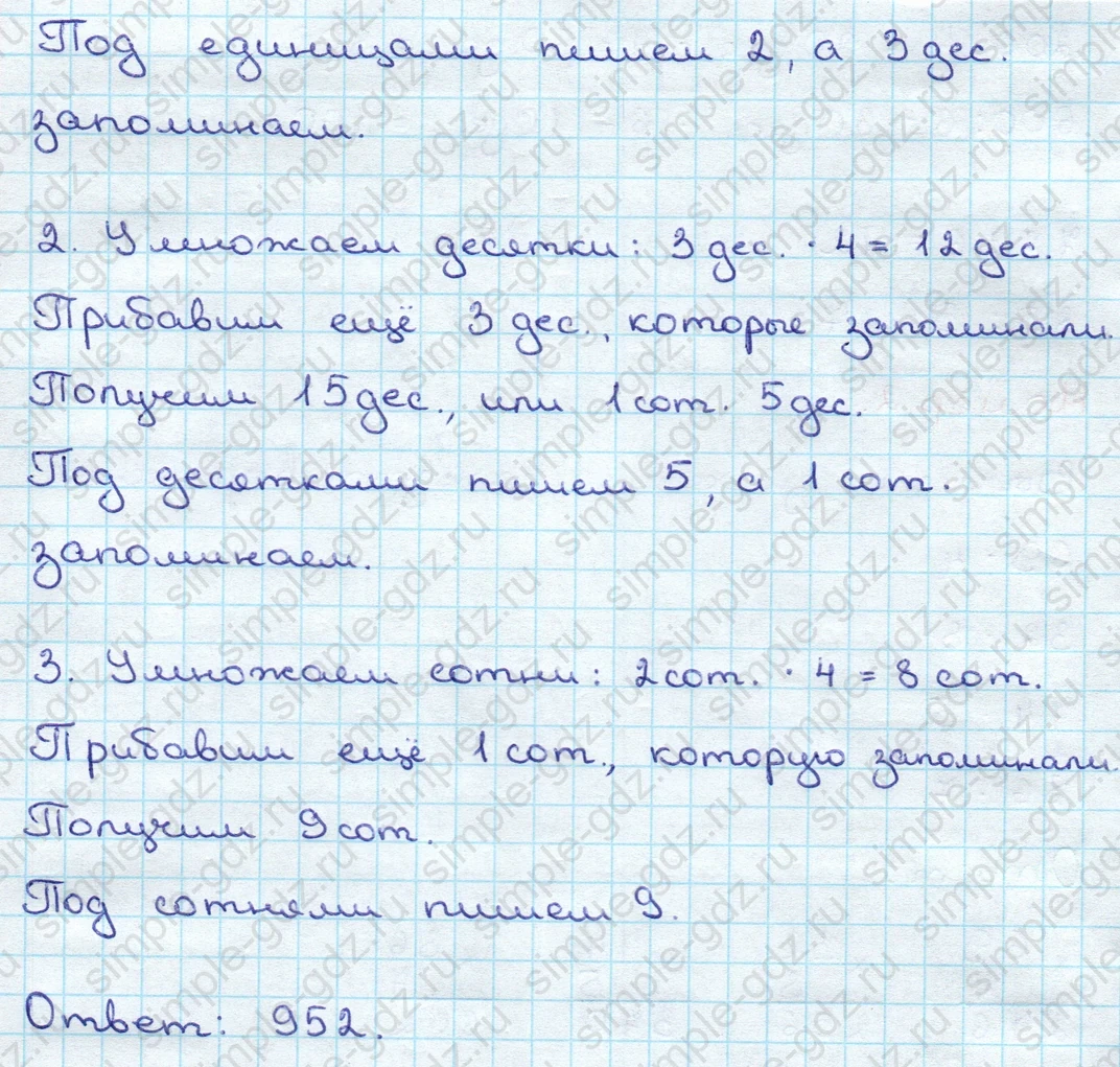matematika class-3 Математика 3 класс учебник Дорофеев, Миракова часть 1, 2 - 2 Часть страница 115 ответ Номер 3
