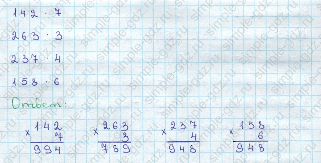 matematika class-3 Математика 3 класс учебник Дорофеев, Миракова часть 1, 2 - 2 Часть страница 116 ответ Номер 4