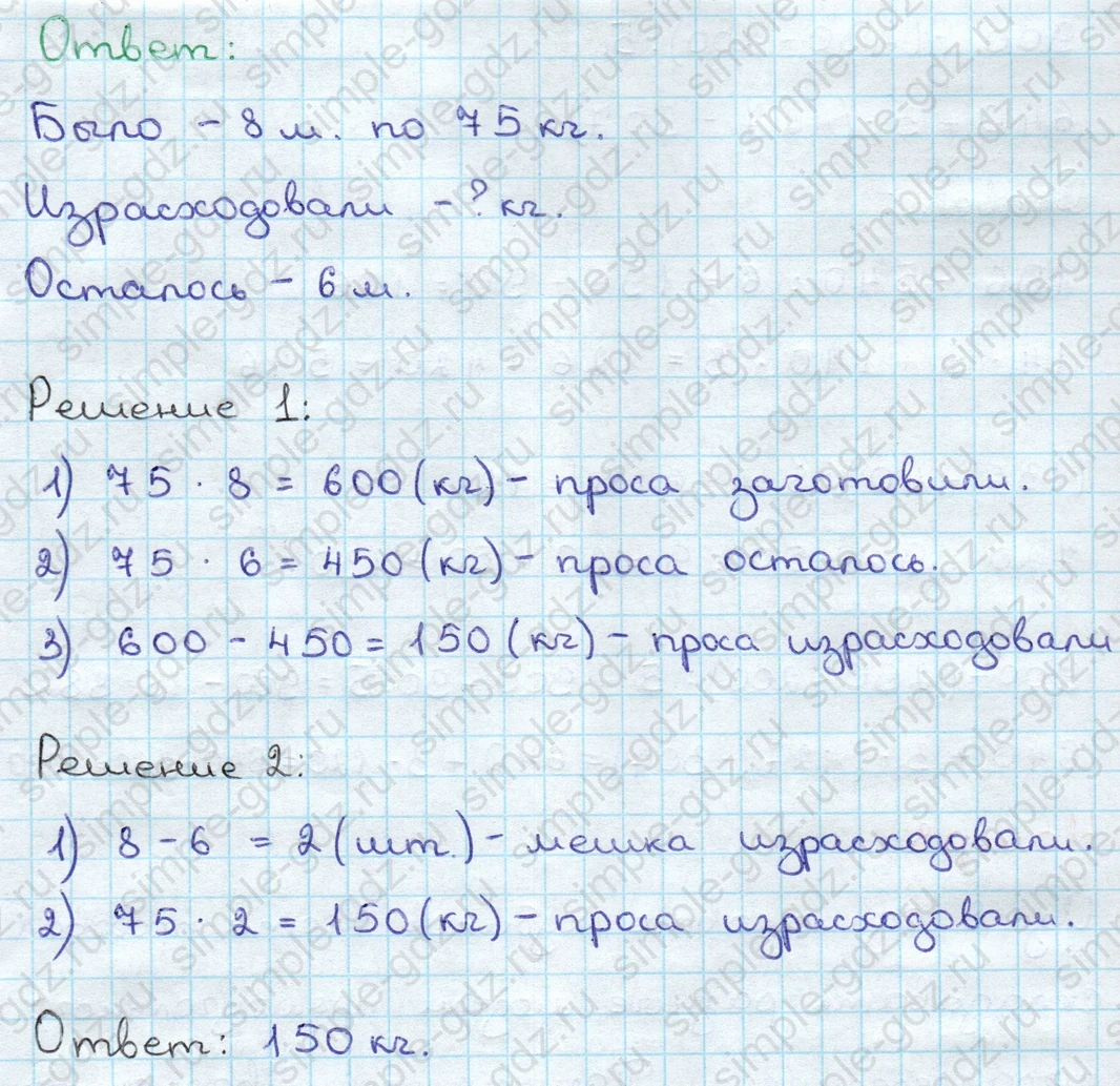 matematika class-3 Математика 3 класс учебник Дорофеев, Миракова часть 1, 2 - 2 Часть страница 116 ответ Номер 6