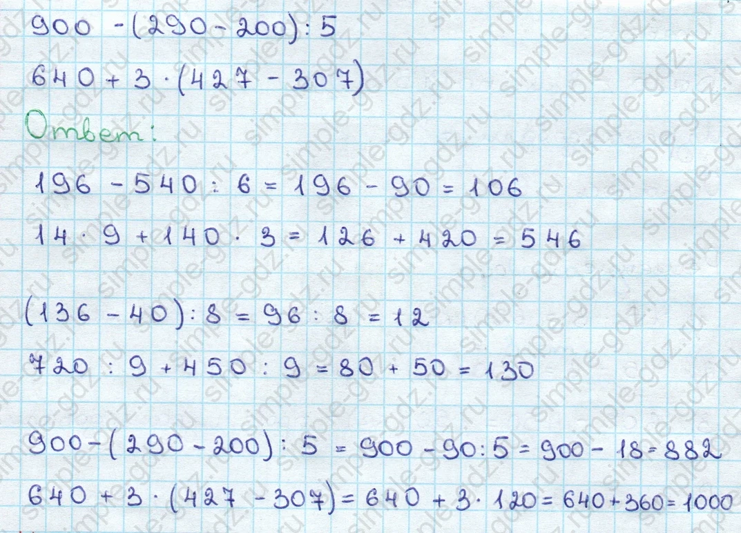 matematika class-3 Математика 3 класс учебник Дорофеев, Миракова часть 1, 2 - 2 Часть страница 116 ответ Номер 7