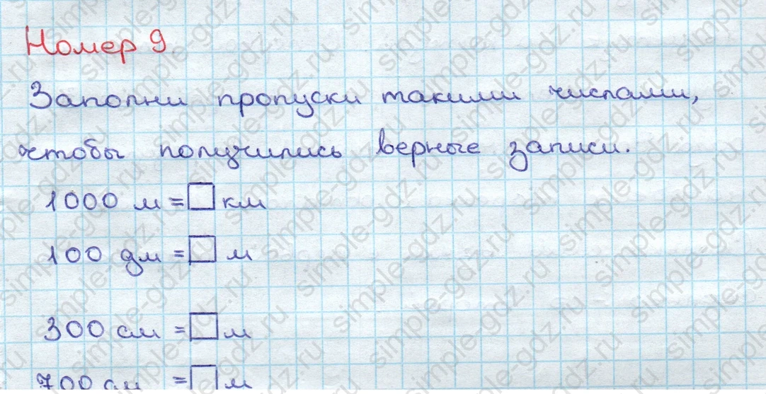 matematika class-3 Математика 3 класс учебник Дорофеев, Миракова часть 1, 2 - 2 Часть страница 116 ответ Номер 9