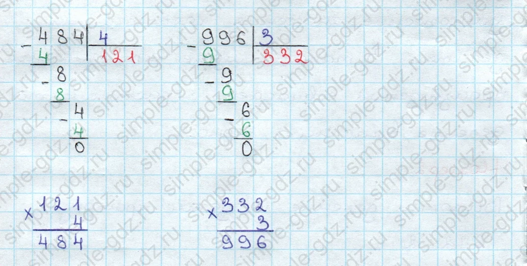 matematika class-3 Математика 3 класс учебник Дорофеев, Миракова часть 1, 2 - 2 Часть страница 117 ответ Номер 2