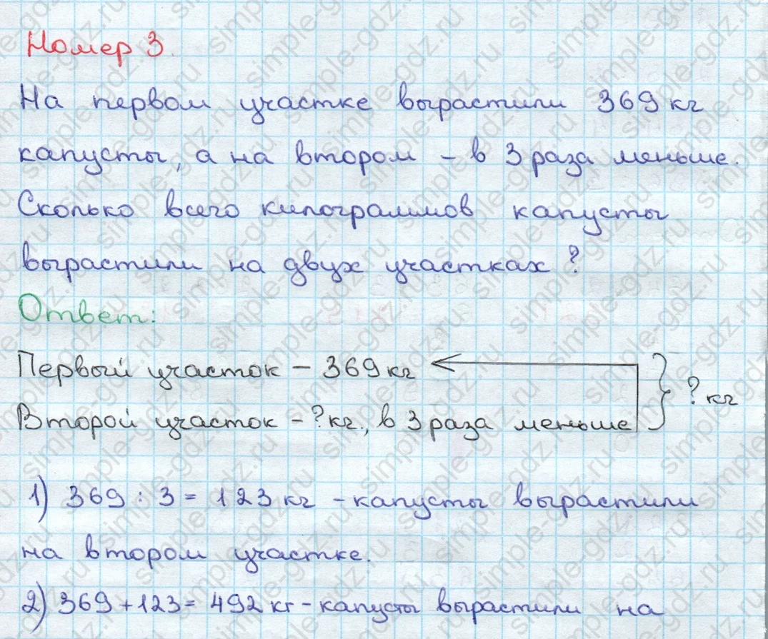 matematika class-3 Математика 3 класс учебник Дорофеев, Миракова часть 1, 2 - 2 Часть страница 117 ответ Номер 3