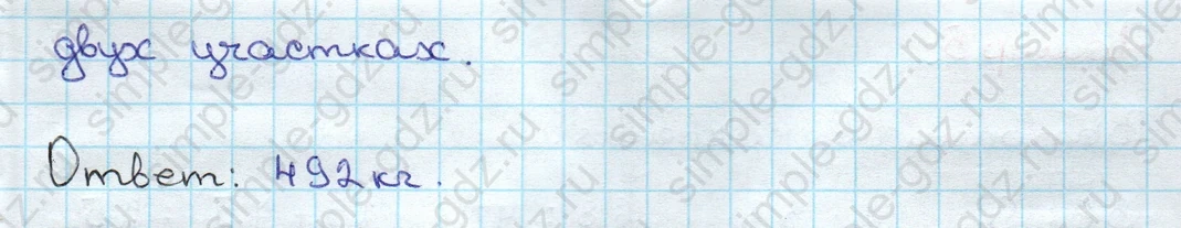 matematika class-3 Математика 3 класс учебник Дорофеев, Миракова часть 1, 2 - 2 Часть страница 117 ответ Номер 3