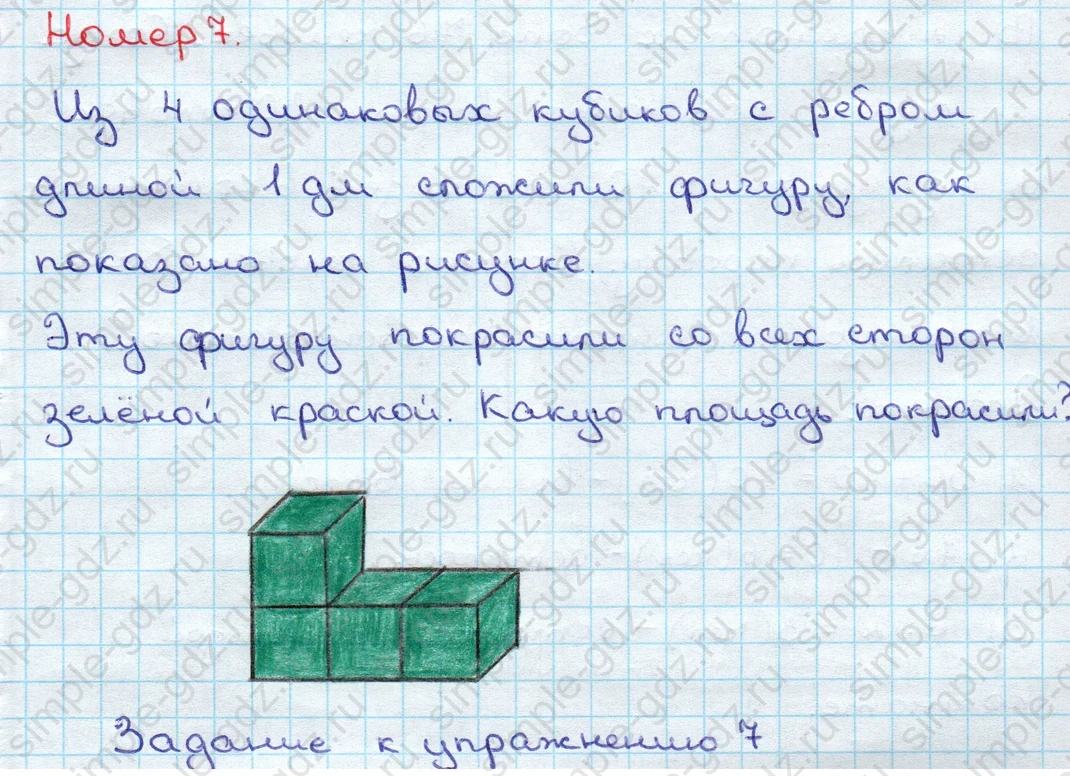 matematika class-3 Математика 3 класс учебник Дорофеев, Миракова часть 1, 2 - 2 Часть страница 118 ответ Номер 7