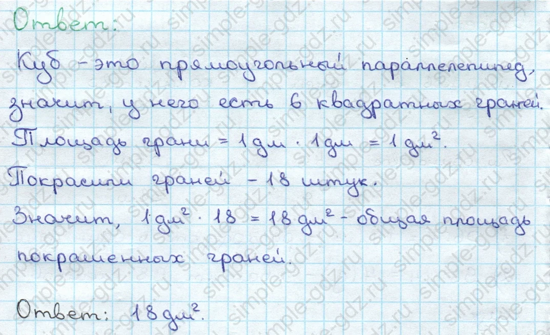 matematika class-3 Математика 3 класс учебник Дорофеев, Миракова часть 1, 2 - 2 Часть страница 118 ответ Номер 7