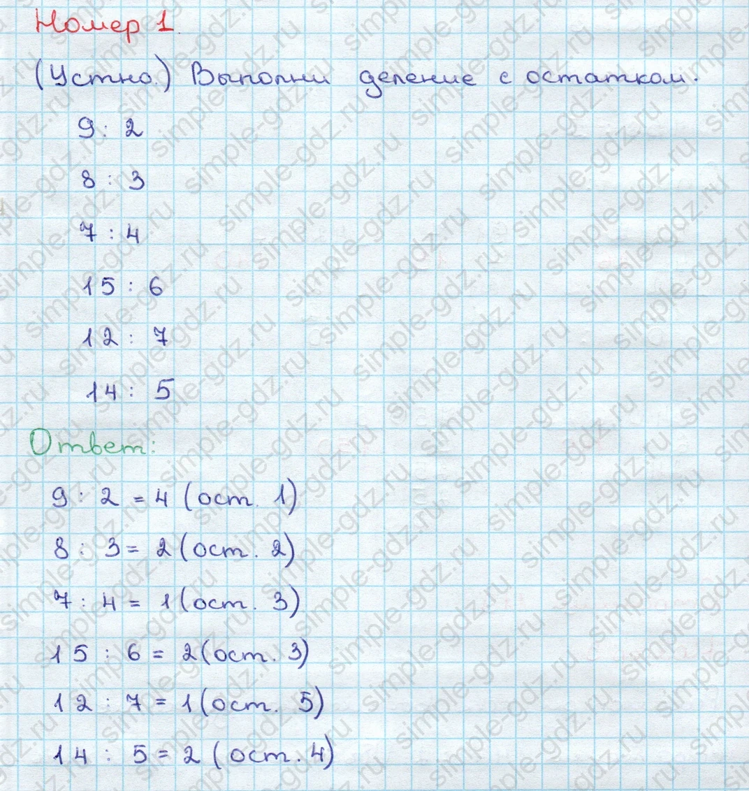 matematika class-3 Математика 3 класс учебник Дорофеев, Миракова часть 1, 2 - 2 Часть страница 118 ответ Номер 1