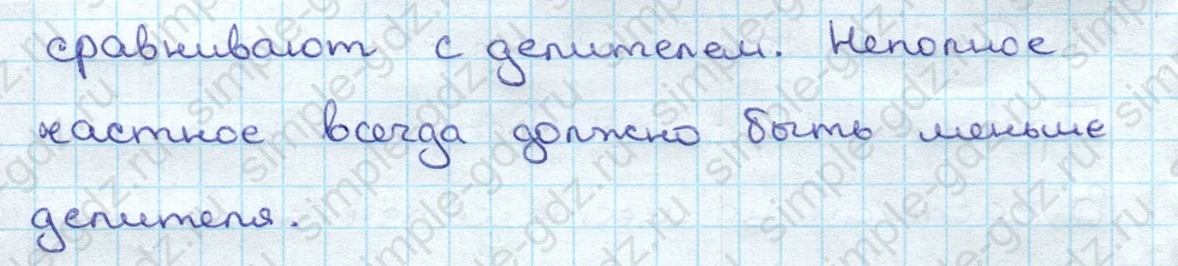 matematika class-3 Математика 3 класс учебник Дорофеев, Миракова часть 1, 2 - 2 Часть страница 119 ответ Номер 3 / Правило
