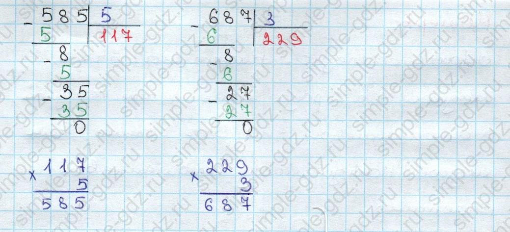 matematika class-3 Математика 3 класс учебник Дорофеев, Миракова часть 1, 2 - 2 Часть страница 119 ответ Номер 4