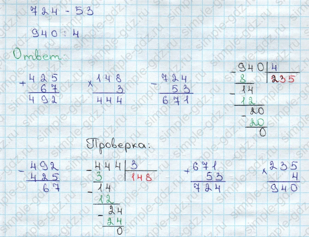 matematika class-3 Математика 3 класс учебник Дорофеев, Миракова часть 1, 2 - 2 Часть страница 119 ответ Номер 7