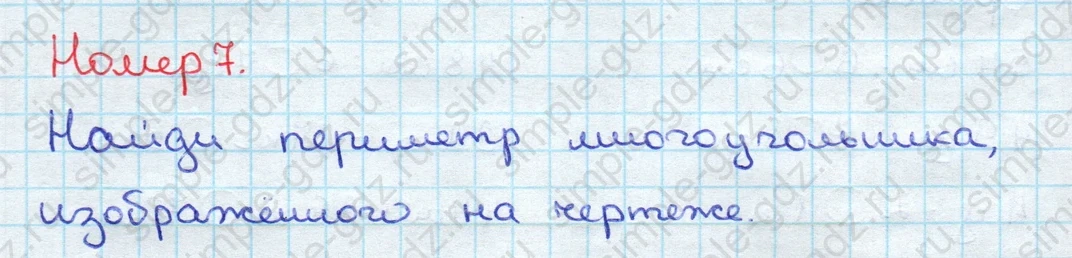 matematika class-3 Математика 3 класс учебник Дорофеев, Миракова часть 1, 2 - 2 Часть страница 11 ответ Номер 7