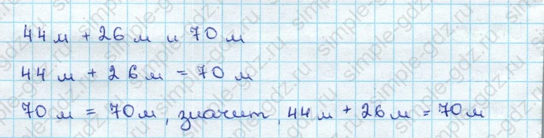 matematika class-3 Математика 3 класс учебник Дорофеев, Миракова часть 1, 2 - 2 Часть страница 11 ответ Номер 8