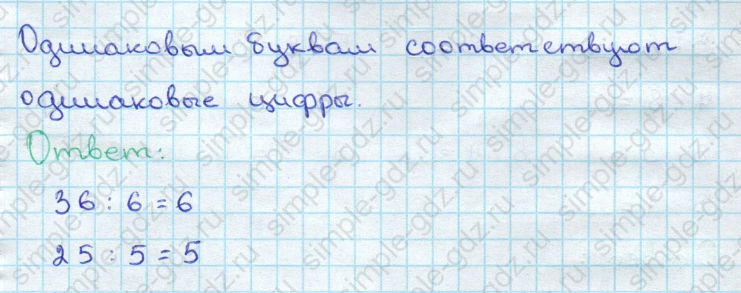 matematika class-3 Математика 3 класс учебник Дорофеев, Миракова часть 1, 2 - 2 Часть страница 11 ответ Номер 10