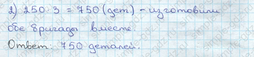 matematika class-3 Математика 3 класс учебник Дорофеев, Миракова часть 1, 2 - 2 Часть страница 120 ответ Номер 9
