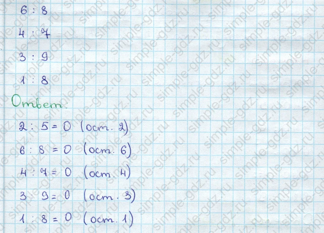 matematika class-3 Математика 3 класс учебник Дорофеев, Миракова часть 1, 2 - 2 Часть страница 120 ответ Номер 1