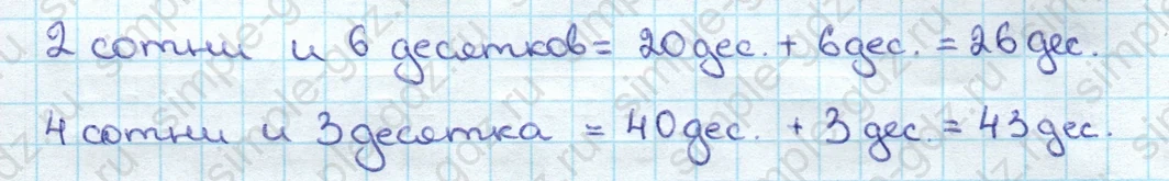 matematika class-3 Математика 3 класс учебник Дорофеев, Миракова часть 1, 2 - 2 Часть страница 120 ответ Номер 2