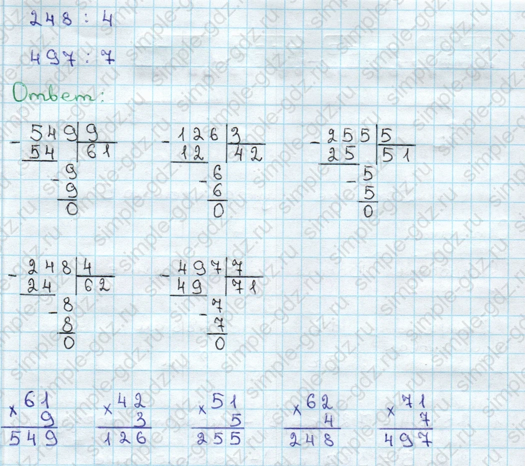matematika class-3 Математика 3 класс учебник Дорофеев, Миракова часть 1, 2 - 2 Часть страница 120 ответ Номер 4