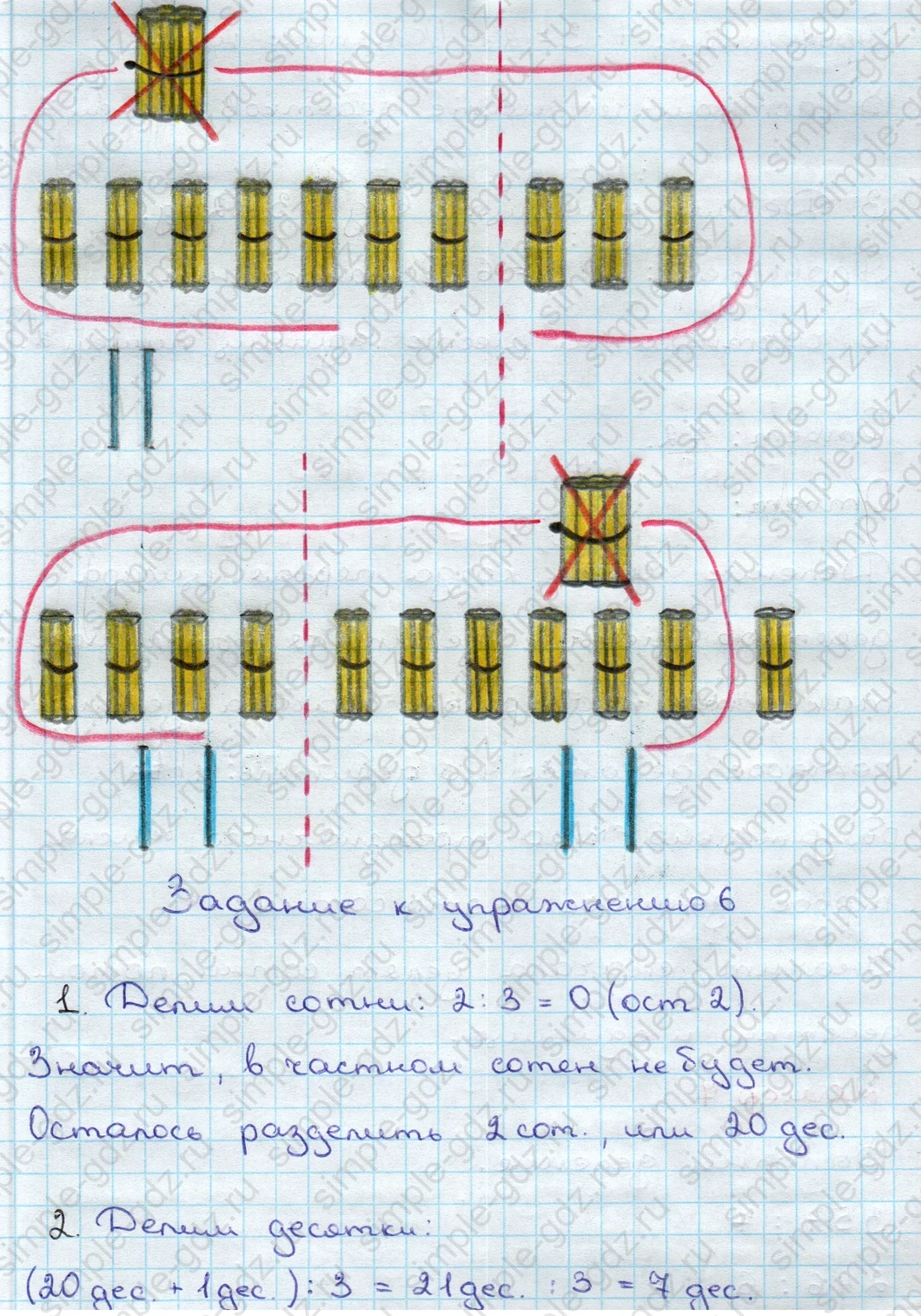matematika class-3 Математика 3 класс учебник Дорофеев, Миракова часть 1, 2 - 2 Часть страница 121 ответ Номер 6