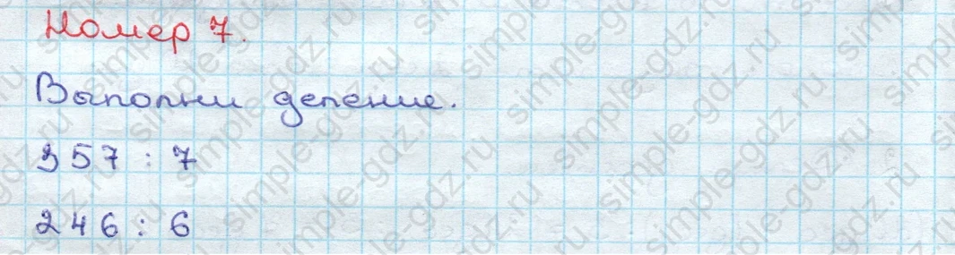 matematika class-3 Математика 3 класс учебник Дорофеев, Миракова часть 1, 2 - 2 Часть страница 121 ответ Номер 7