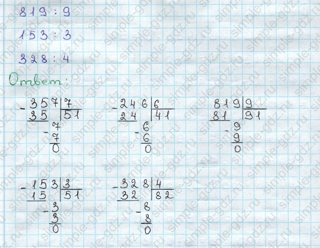 matematika class-3 Математика 3 класс учебник Дорофеев, Миракова часть 1, 2 - 2 Часть страница 121 ответ Номер 7