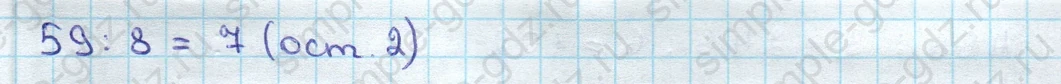 matematika class-3 Математика 3 класс учебник Дорофеев, Миракова часть 1, 2 - 2 Часть страница 122 ответ Номер 1