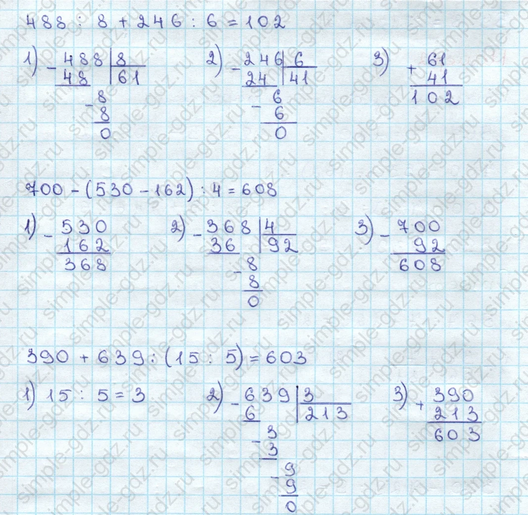 matematika class-3 Математика 3 класс учебник Дорофеев, Миракова часть 1, 2 - 2 Часть страница 122 ответ Номер 2
