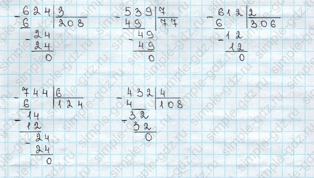matematika class-3 Математика 3 класс учебник Дорофеев, Миракова часть 1, 2 - 2 Часть страница 123 ответ Номер 4