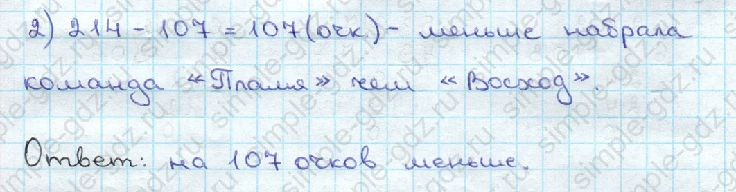 matematika class-3 Математика 3 класс учебник Дорофеев, Миракова часть 1, 2 - 2 Часть страница 123 ответ Номер 5