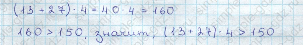 matematika class-3 Математика 3 класс учебник Дорофеев, Миракова часть 1, 2 - 2 Часть страница 123 ответ Номер 7