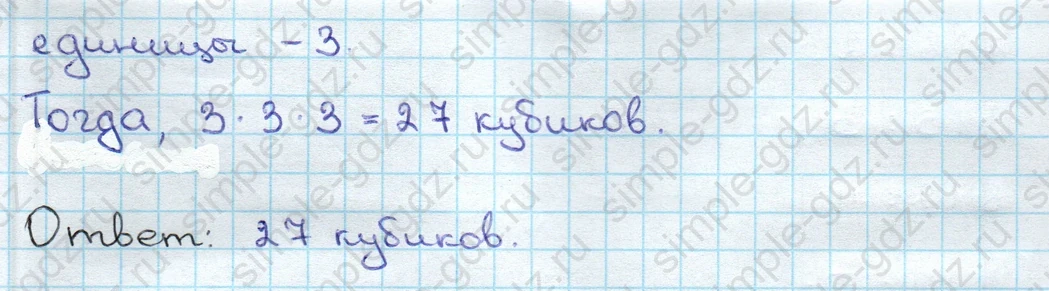 matematika class-3 Математика 3 класс учебник Дорофеев, Миракова часть 1, 2 - 2 Часть страница 123 ответ Номер 9