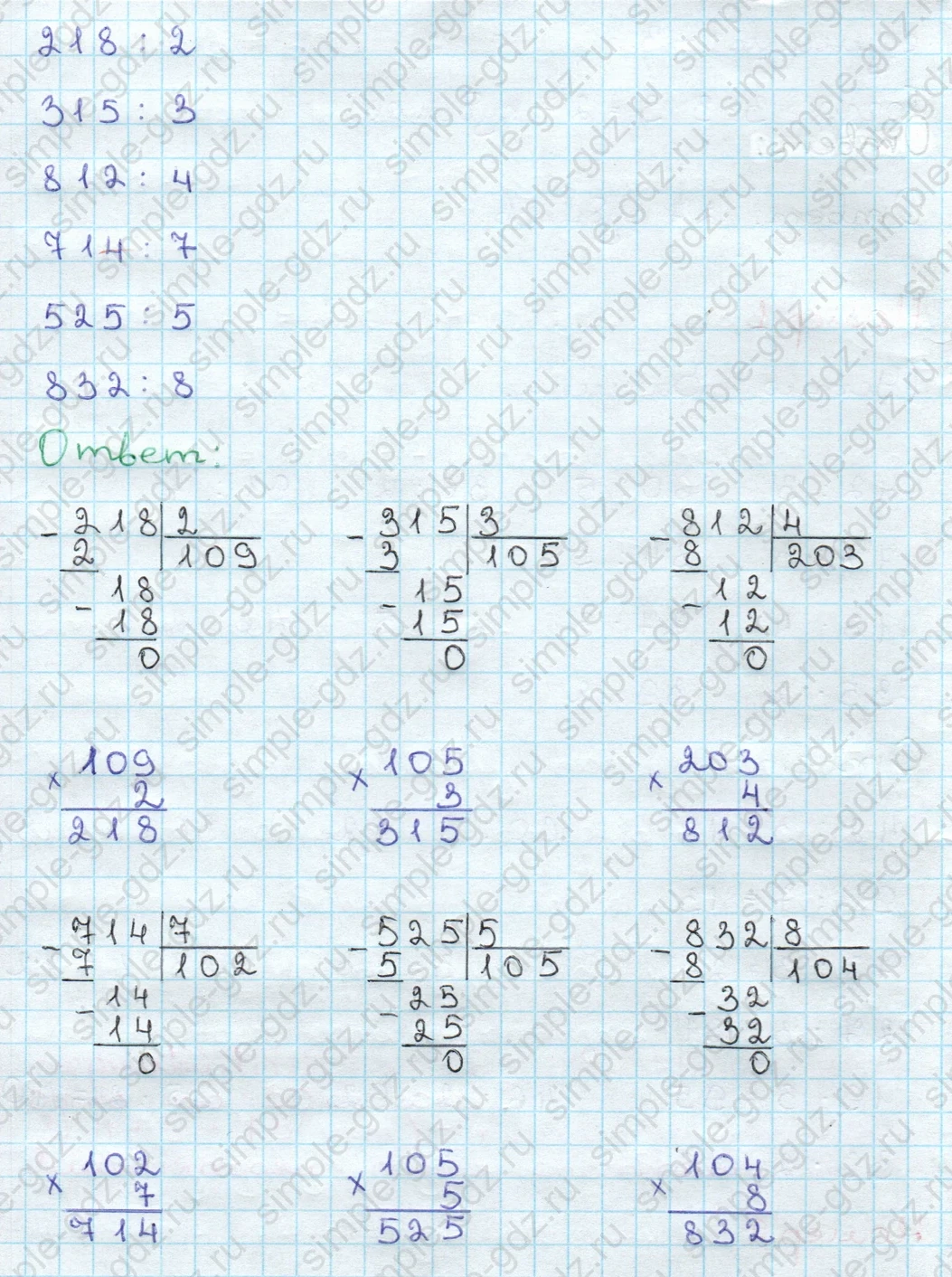 matematika class-3 Математика 3 класс учебник Дорофеев, Миракова часть 1, 2 - 2 Часть страница 123 ответ Номер 2
