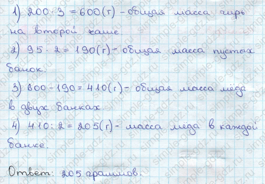 matematika class-3 Математика 3 класс учебник Дорофеев, Миракова часть 1, 2 - 2 Часть страница 124 ответ Номер 3