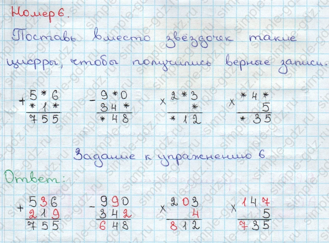 matematika class-3 Математика 3 класс учебник Дорофеев, Миракова часть 1, 2 - 2 Часть страница 124 ответ Номер 6