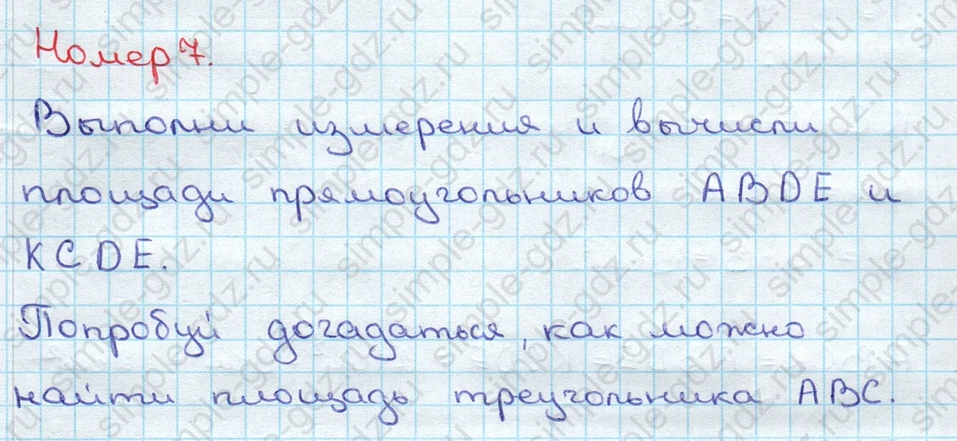 matematika class-3 Математика 3 класс учебник Дорофеев, Миракова часть 1, 2 - 2 Часть страница 124 ответ Номер 7