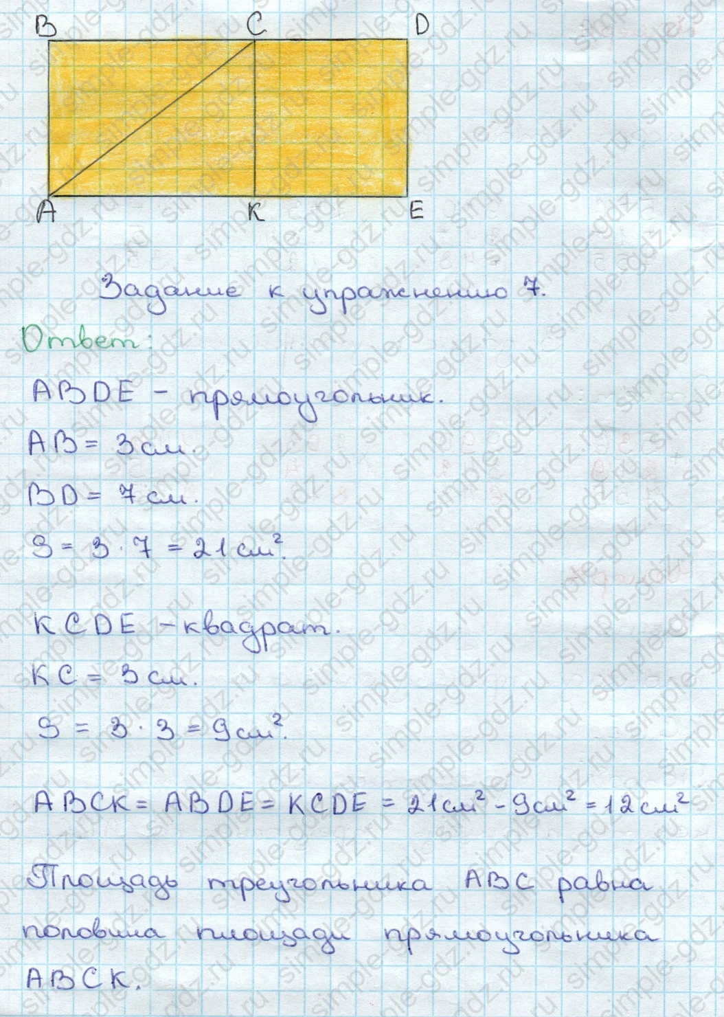 matematika class-3 Математика 3 класс учебник Дорофеев, Миракова часть 1, 2 - 2 Часть страница 124 ответ Номер 7