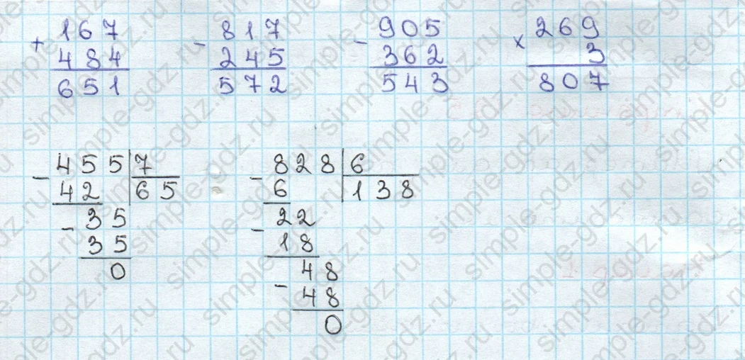 matematika class-3 Математика 3 класс учебник Дорофеев, Миракова часть 1, 2 - 2 Часть страница 125 ответ Номер 1