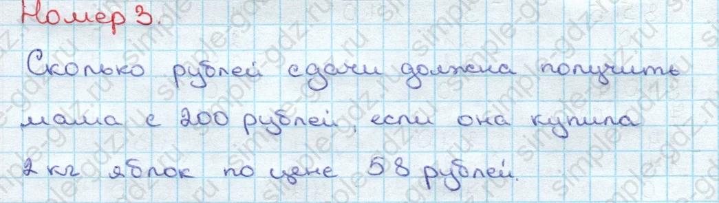 matematika class-3 Математика 3 класс учебник Дорофеев, Миракова часть 1, 2 - 2 Часть страница 125 ответ Номер 3
