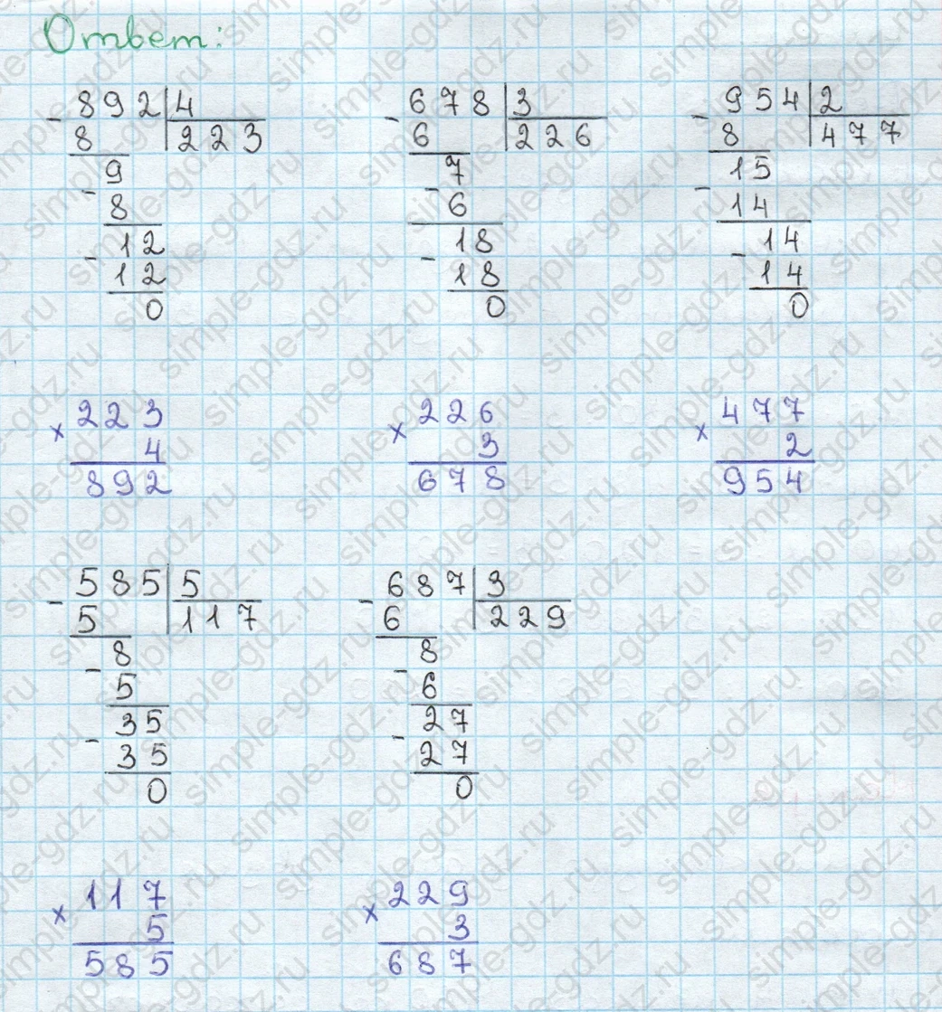 matematika class-3 Математика 3 класс учебник Дорофеев, Миракова часть 1, 2 - 2 Часть страница 125 ответ Номер 4