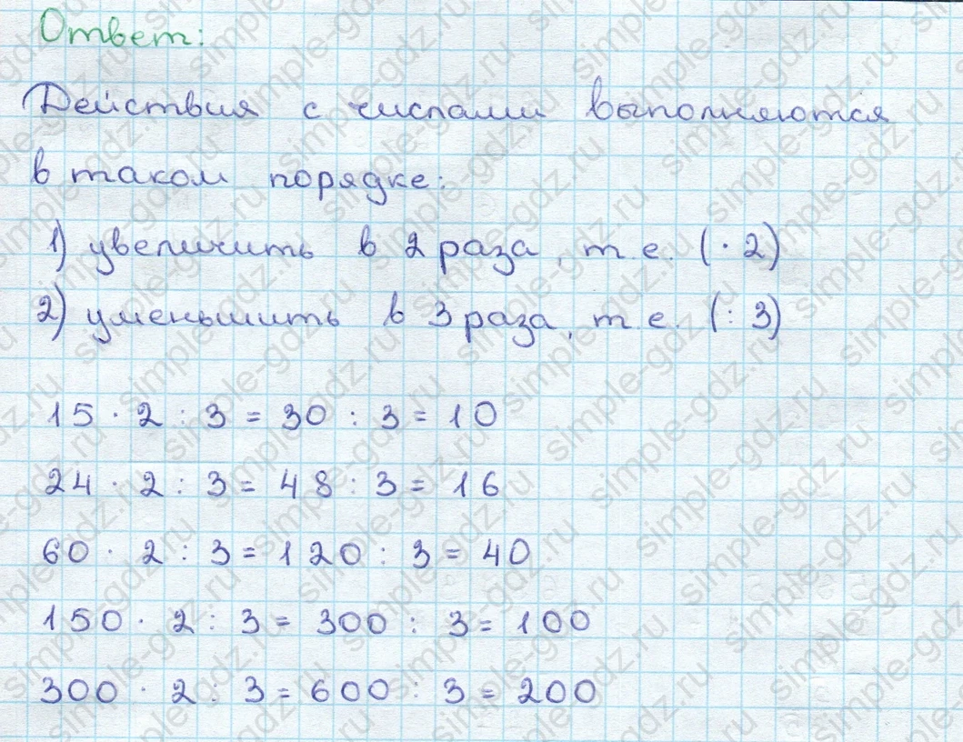 matematika class-3 Математика 3 класс учебник Дорофеев, Миракова часть 1, 2 - 2 Часть страница 125 ответ Номер 5
