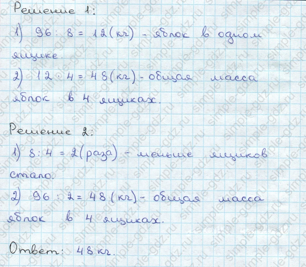 matematika class-3 Математика 3 класс учебник Дорофеев, Миракова часть 1, 2 - 2 Часть страница 125 ответ Номер 6