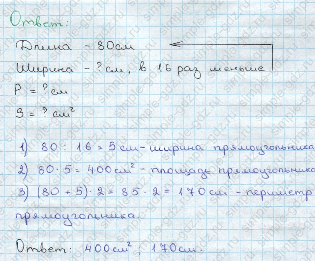 matematika class-3 Математика 3 класс учебник Дорофеев, Миракова часть 1, 2 - 2 Часть страница 125 ответ Номер 7