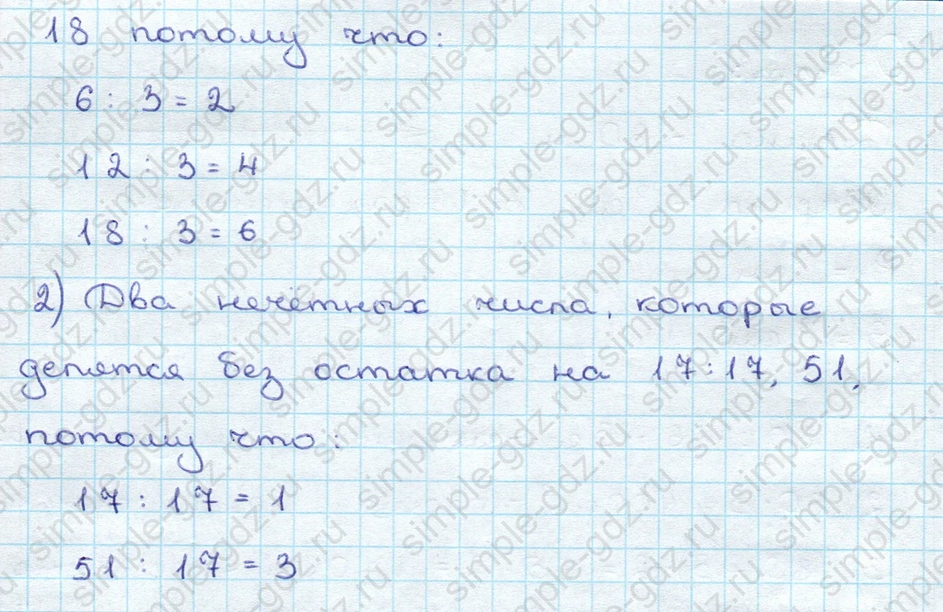 matematika class-3 Математика 3 класс учебник Дорофеев, Миракова часть 1, 2 - 2 Часть страница 125 ответ Номер 8