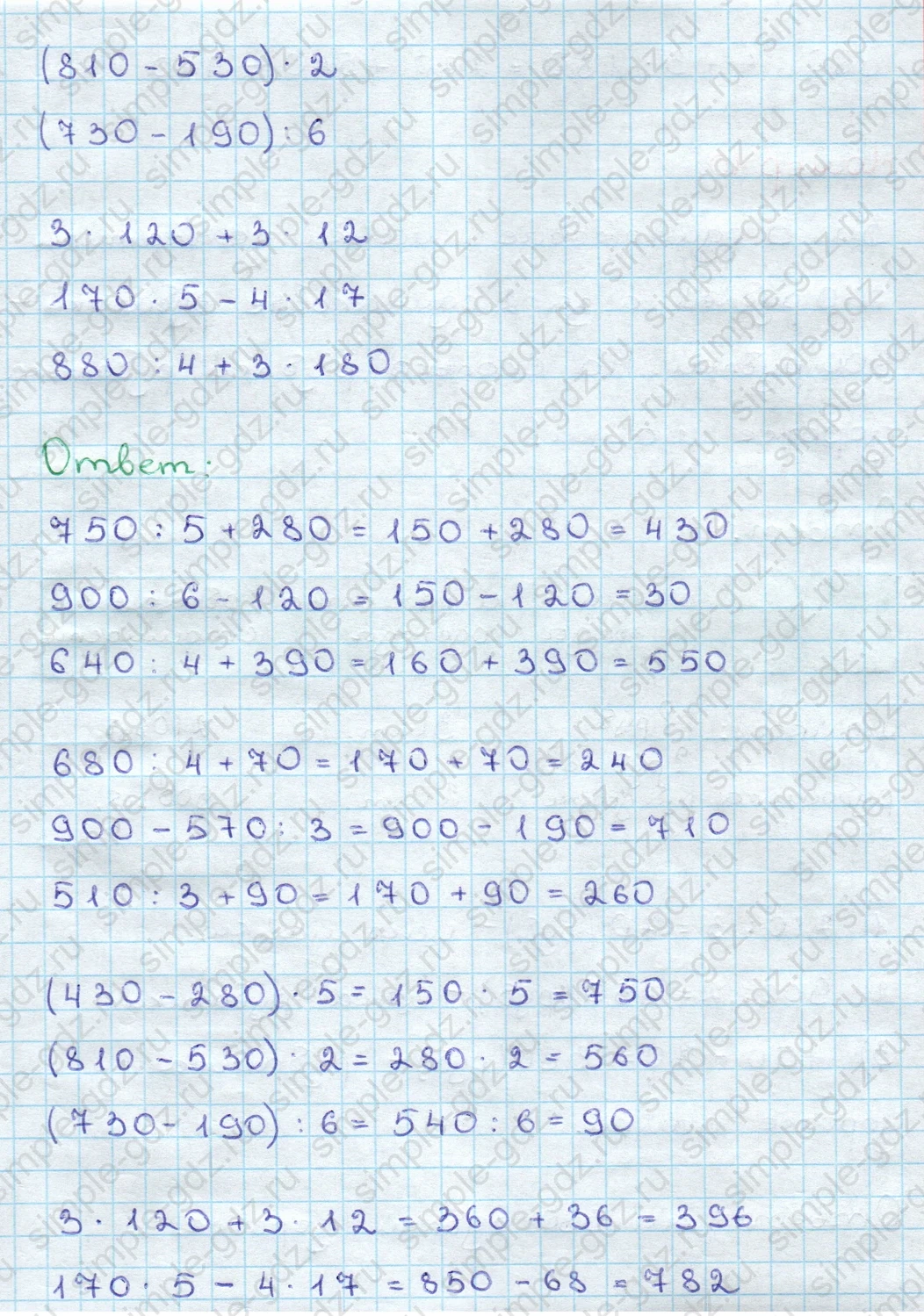 matematika class-3 Математика 3 класс учебник Дорофеев, Миракова часть 1, 2 - 2 Часть страница 125 ответ Номер 9