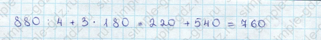 matematika class-3 Математика 3 класс учебник Дорофеев, Миракова часть 1, 2 - 2 Часть страница 125 ответ Номер 9