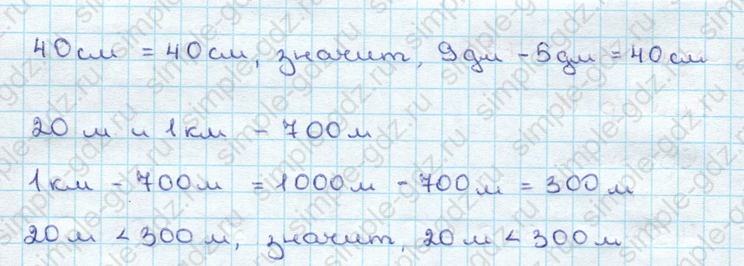 matematika class-3 Математика 3 класс учебник Дорофеев, Миракова часть 1, 2 - 2 Часть страница 126 ответ Номер 11