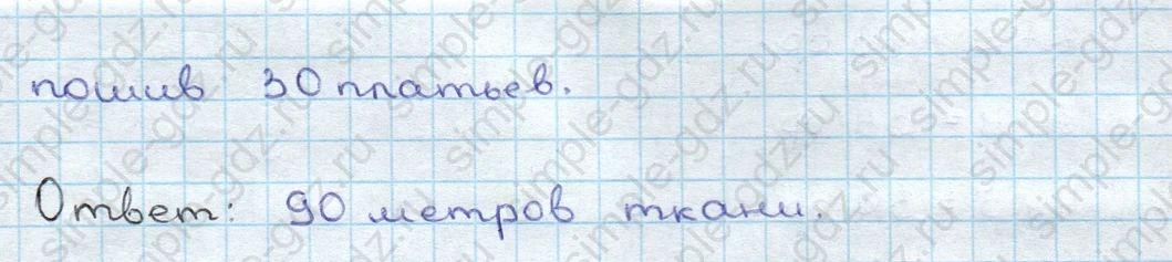 matematika class-3 Математика 3 класс учебник Дорофеев, Миракова часть 1, 2 - 2 Часть страница 126 ответ Номер 12