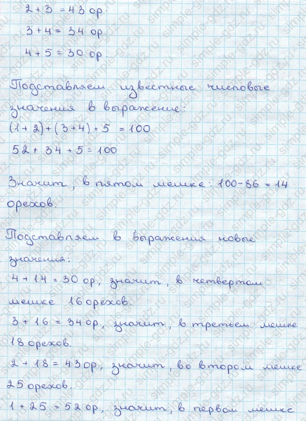 matematika class-3 Математика 3 класс учебник Дорофеев, Миракова часть 1, 2 - 2 Часть страница 126 ответ Номер 13