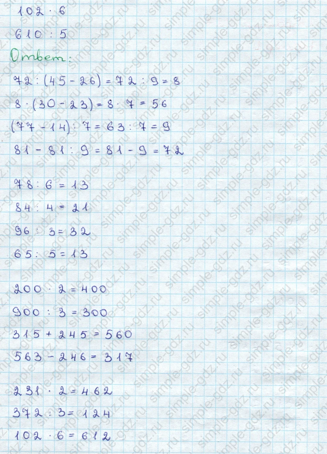 matematika class-3 Математика 3 класс учебник Дорофеев, Миракова часть 1, 2 - 2 Часть страница 127 ответ Номер 1