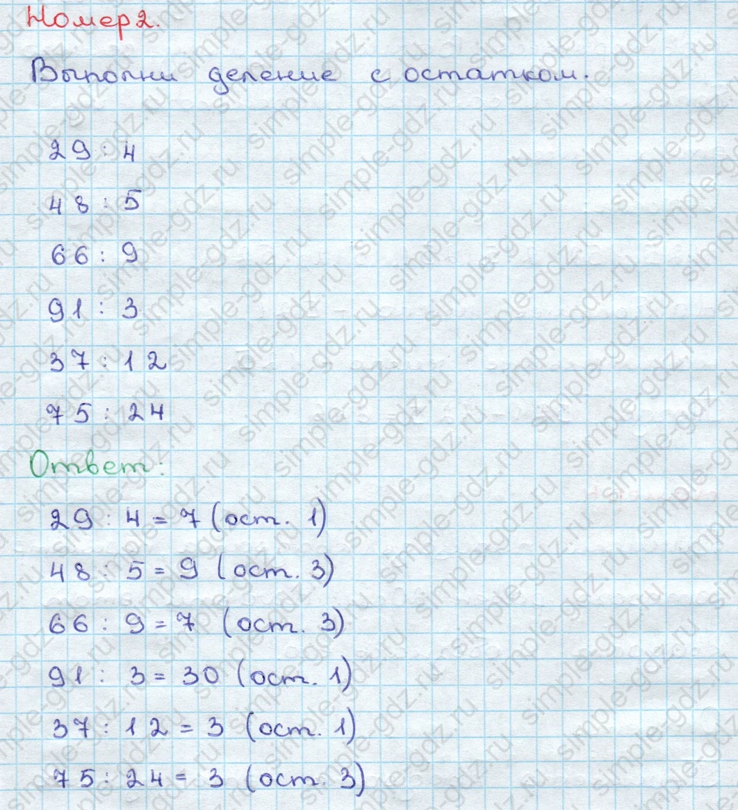 matematika class-3 Математика 3 класс учебник Дорофеев, Миракова часть 1, 2 - 2 Часть страница 127 ответ Номер 2