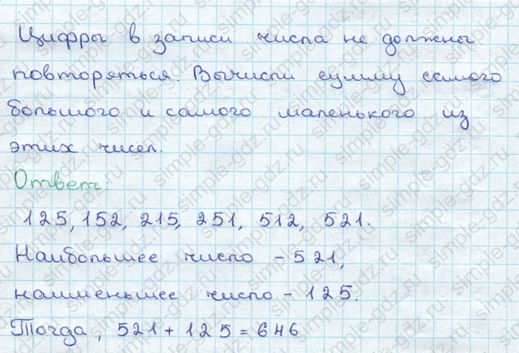 matematika class-3 Математика 3 класс учебник Дорофеев, Миракова часть 1, 2 - 2 Часть страница 127 ответ Номер 3